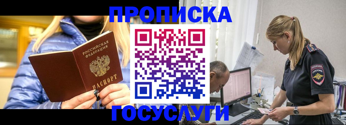 прописка 2025 в Сертолово