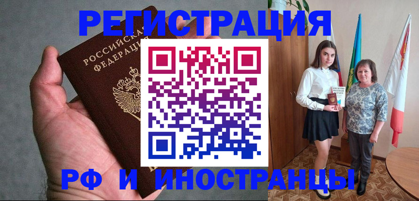 прописка в квартире в Сертолово