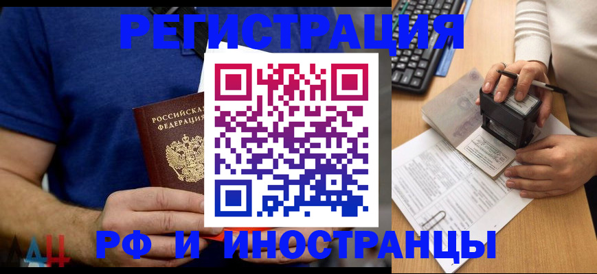 временная регистрация собственник в Сертолово