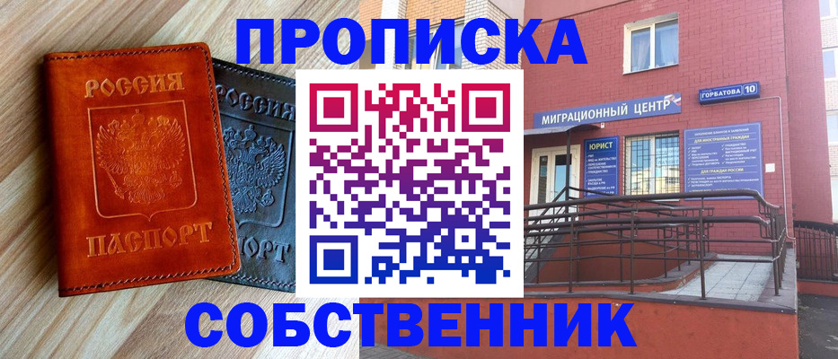 временная прописка в Сертолово