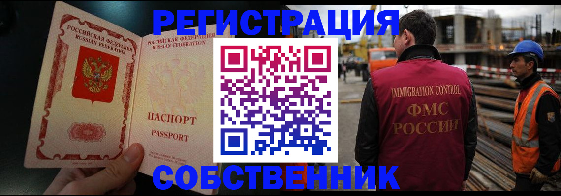 временная регистрация гарантия в Сертолово